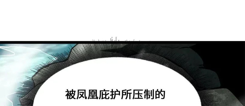 446 毁灭之地 第134页