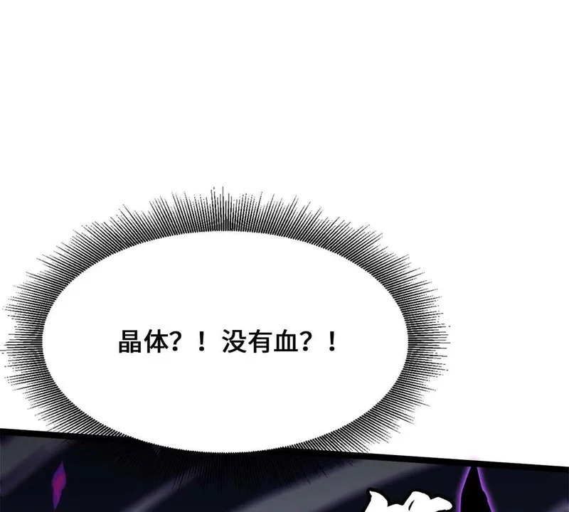 446 毁灭之地 第84页