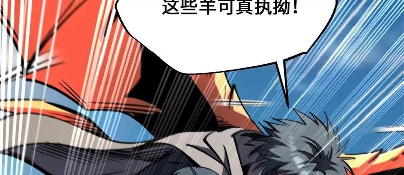 446 毁灭之地 第4页
