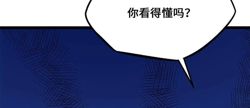 446 毁灭之地 第115页