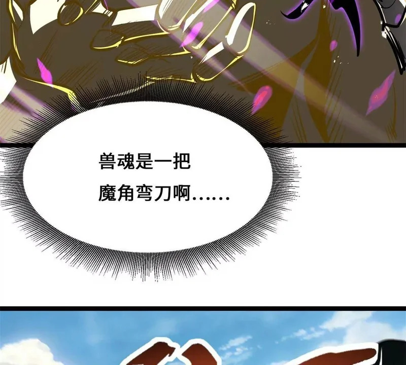 446 毁灭之地 第92页