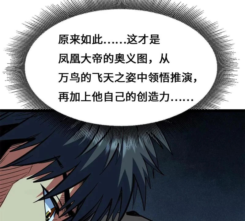 446 毁灭之地 第110页