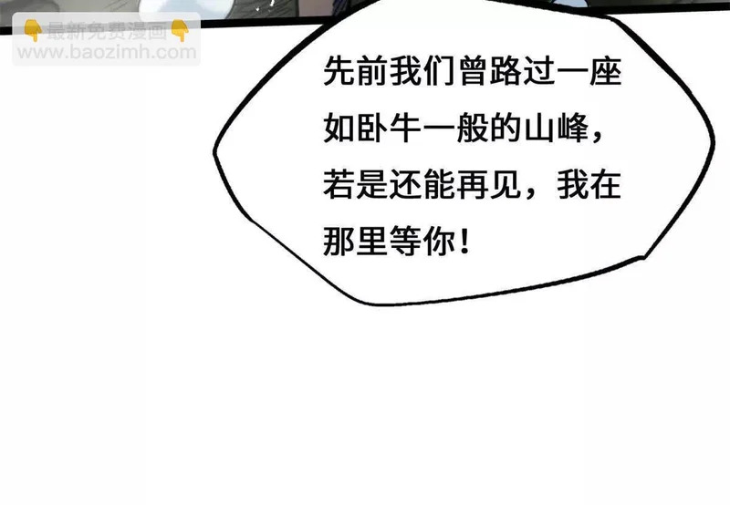 446 毁灭之地 第19页
