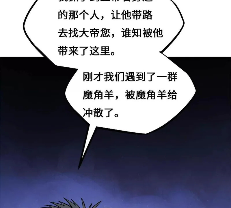 446 毁灭之地 第102页