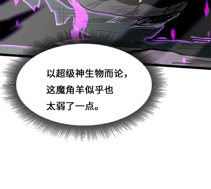 446 毁灭之地 第88页