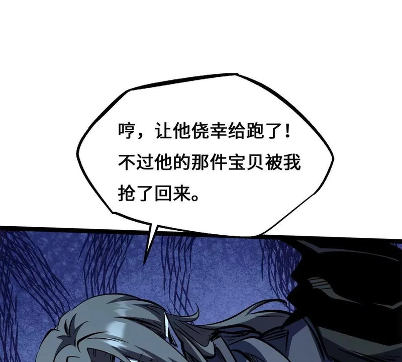 446 毁灭之地 第106页