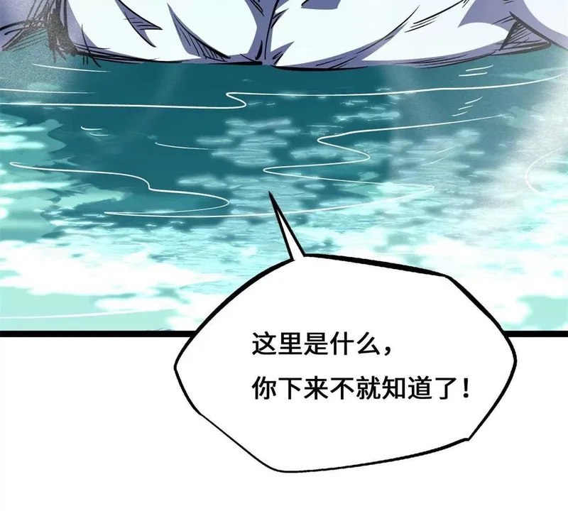 446 毁灭之地 第133页