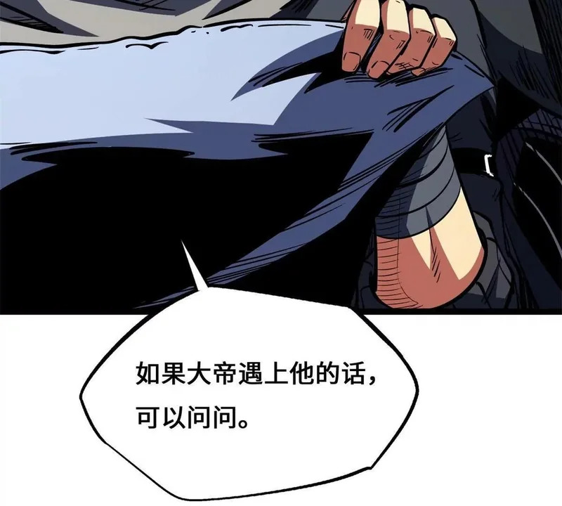 446 毁灭之地 第118页