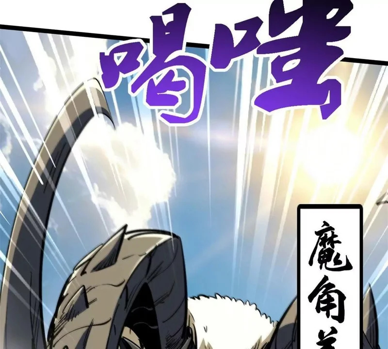 446 毁灭之地 第11页