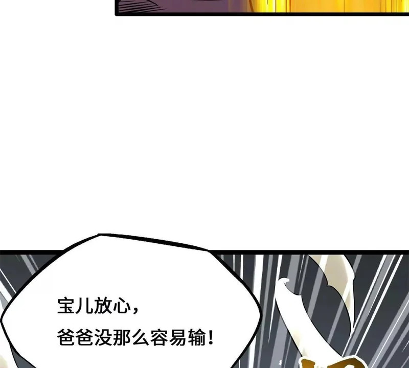 446 毁灭之地 第43页