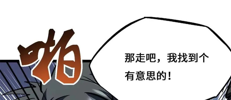 446 毁灭之地 第119页